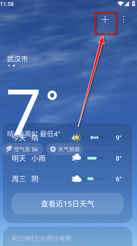 小米天气app官方版