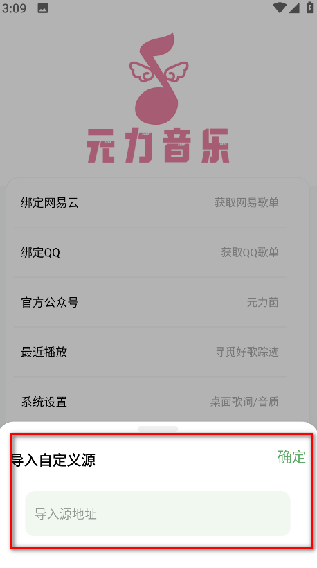 元力音乐官方版