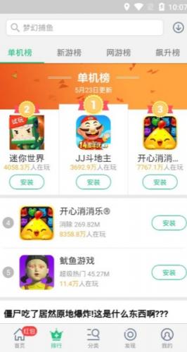 金立游戏大厅