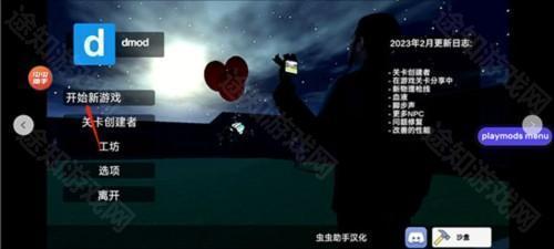 GMOD手机版