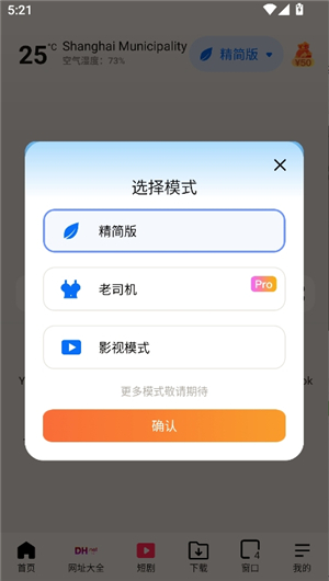 啵啵浏览器蓝色标