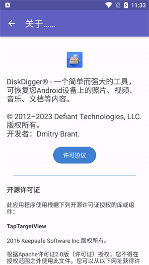 diskdigger安卓正版