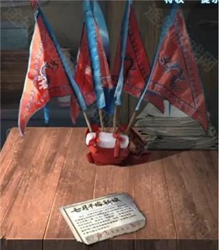 纸嫁衣6无间梦境游戏截图25