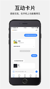 若琪智能音箱
