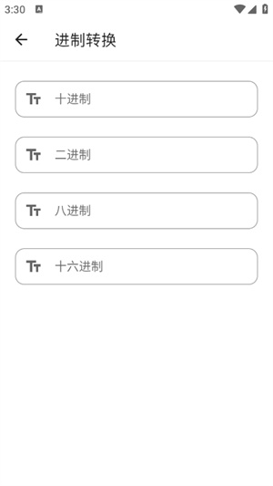 TO工具箱助手
