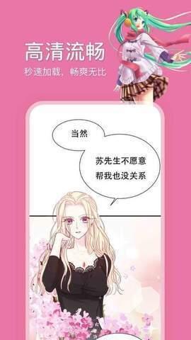 哗咔漫画免费版