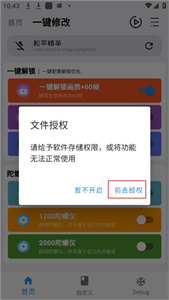 画质魔盒无任务版