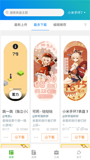 表盘自定义工具小米手环8