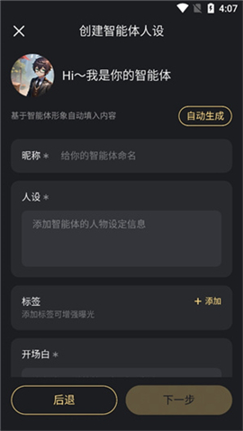 星野app官方版