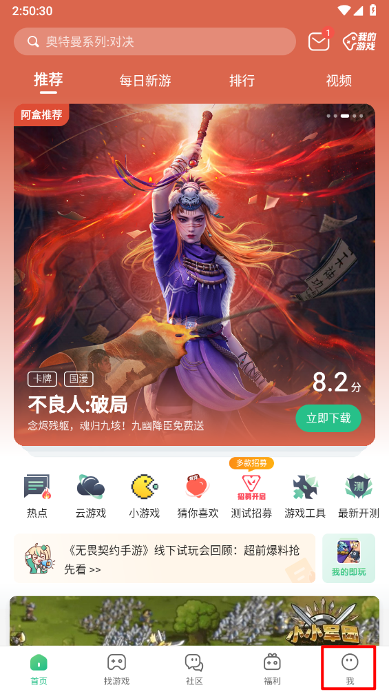 4399游戏盒2025