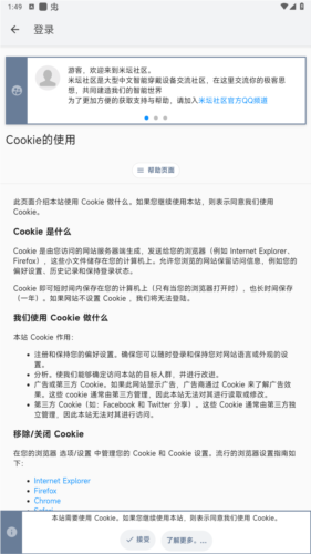 米坛社区官方版