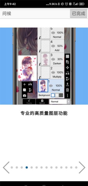 爱笔思画x免费笔刷2025