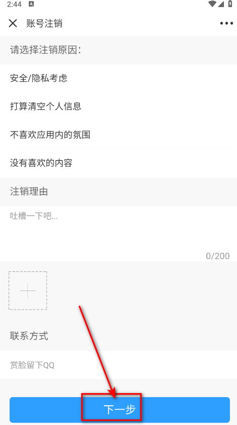 直播吧最新版本