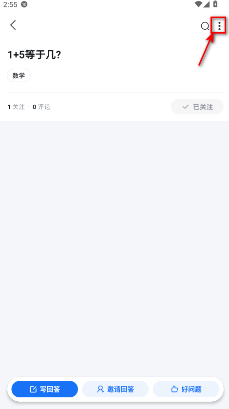知乎手机版最新版本
