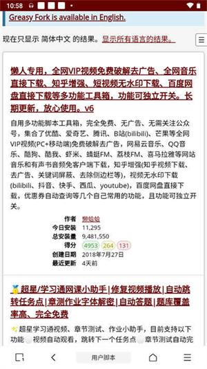 M浏览器安卓版