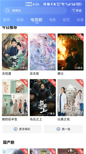蓝天视频4.0