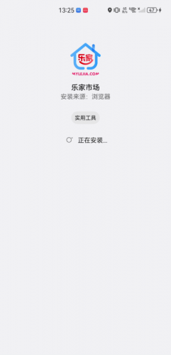 乐家市场tv版