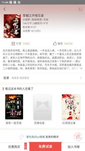 磨铁中文网