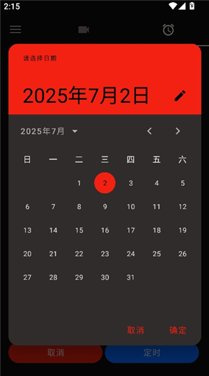 隐秘录制汉化版
