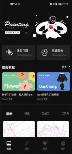 IartBook