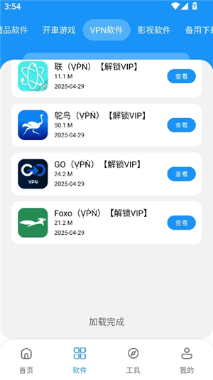 猪猪软件