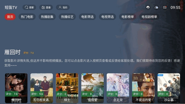 短笛盒子