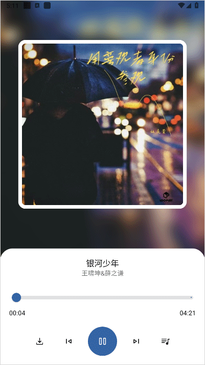 简乐音乐播放器