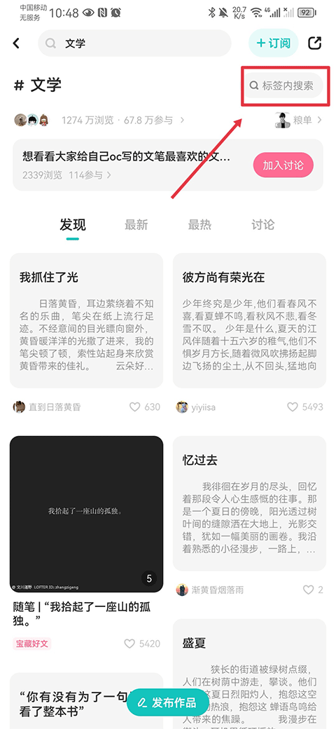lofter旧版本