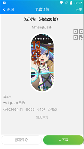 表盘自定义工具免费版最新版下载安装