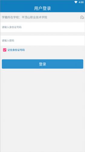 资助通官方版
