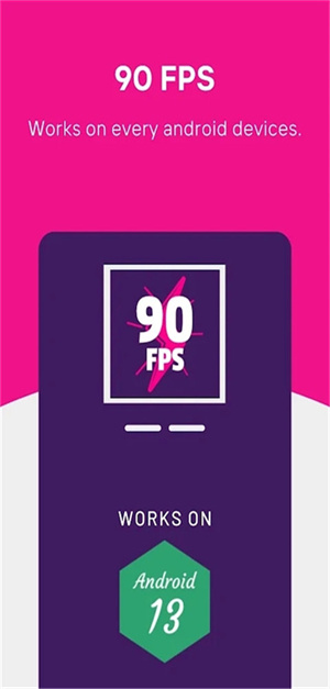 90fps120帧