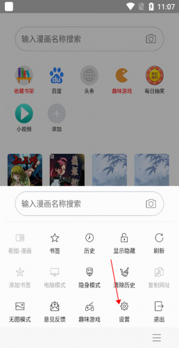 免费漫画阅站1.1.110版本