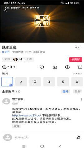 虾皮视频最新版2025