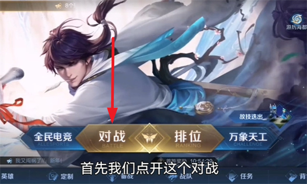 王者荣耀体验服