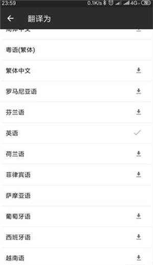 微软翻译app