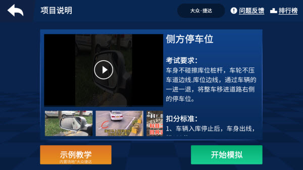 驾考模拟3D最新版