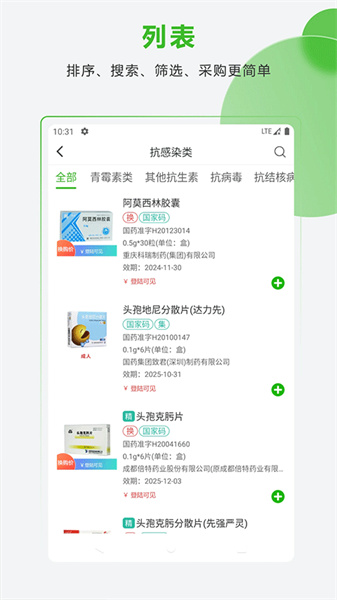 合纵药易购