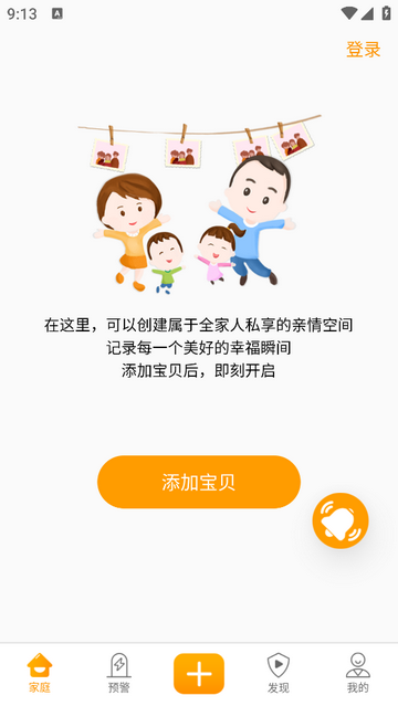 守护者