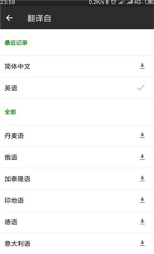 微软翻译app