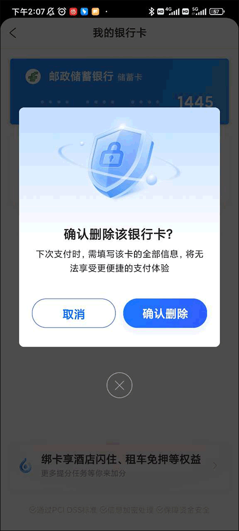 携程旅行app下载安装