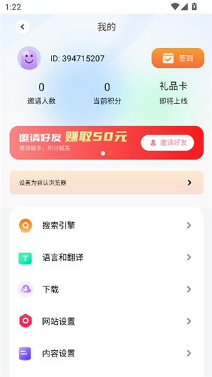 哪吒游览器3.0