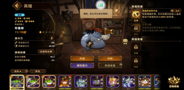 洛伊的移动要塞