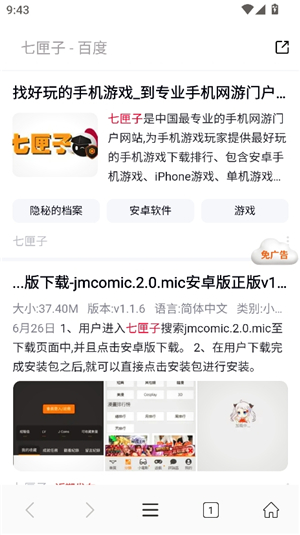 泰裤辣浏览器