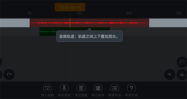 AE音频编辑器安卓版
