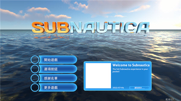 深海迷航中文正版