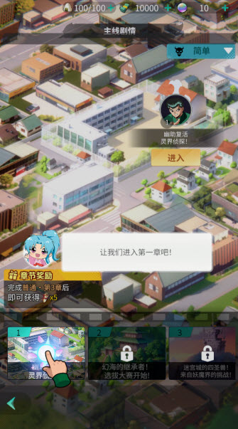 幽游白书激斗