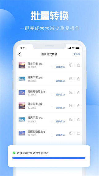 图片转PDF