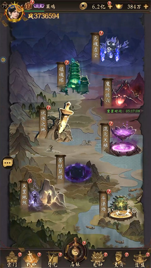 长生炼丹师