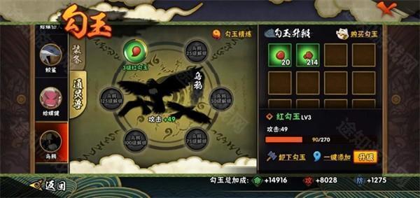 火影忍者手游官方版如何快速提升战力