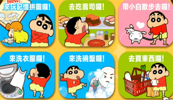 蜡笔小新之小帮手大作战手机版